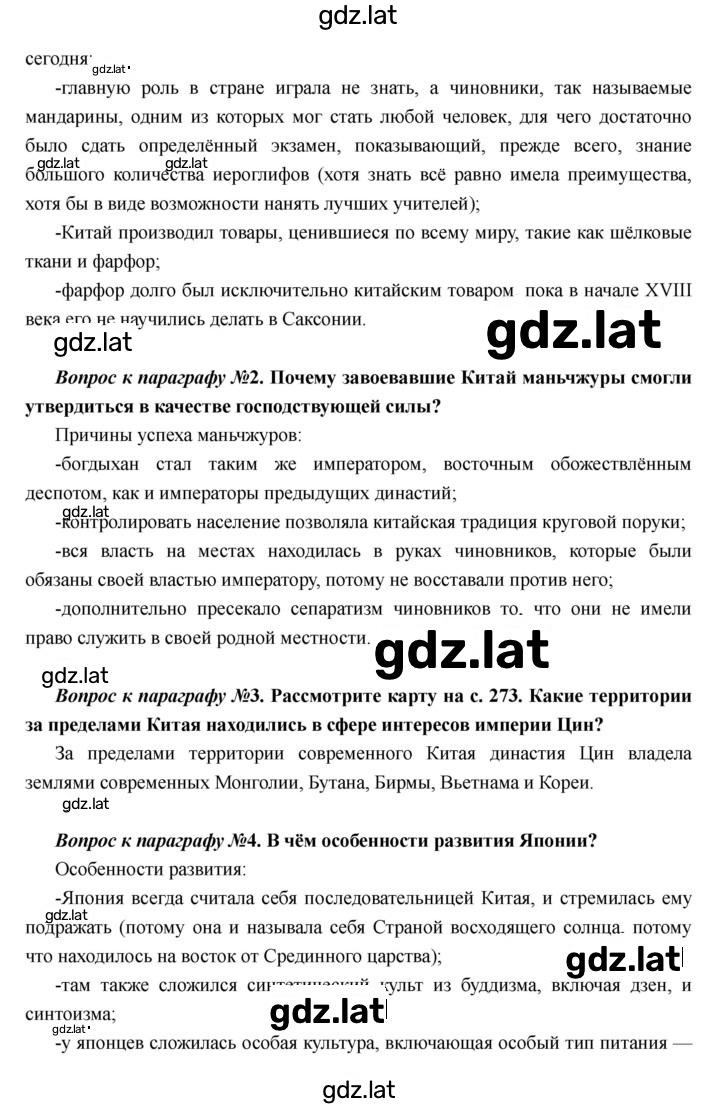 Решение задания № 27 — страница 2