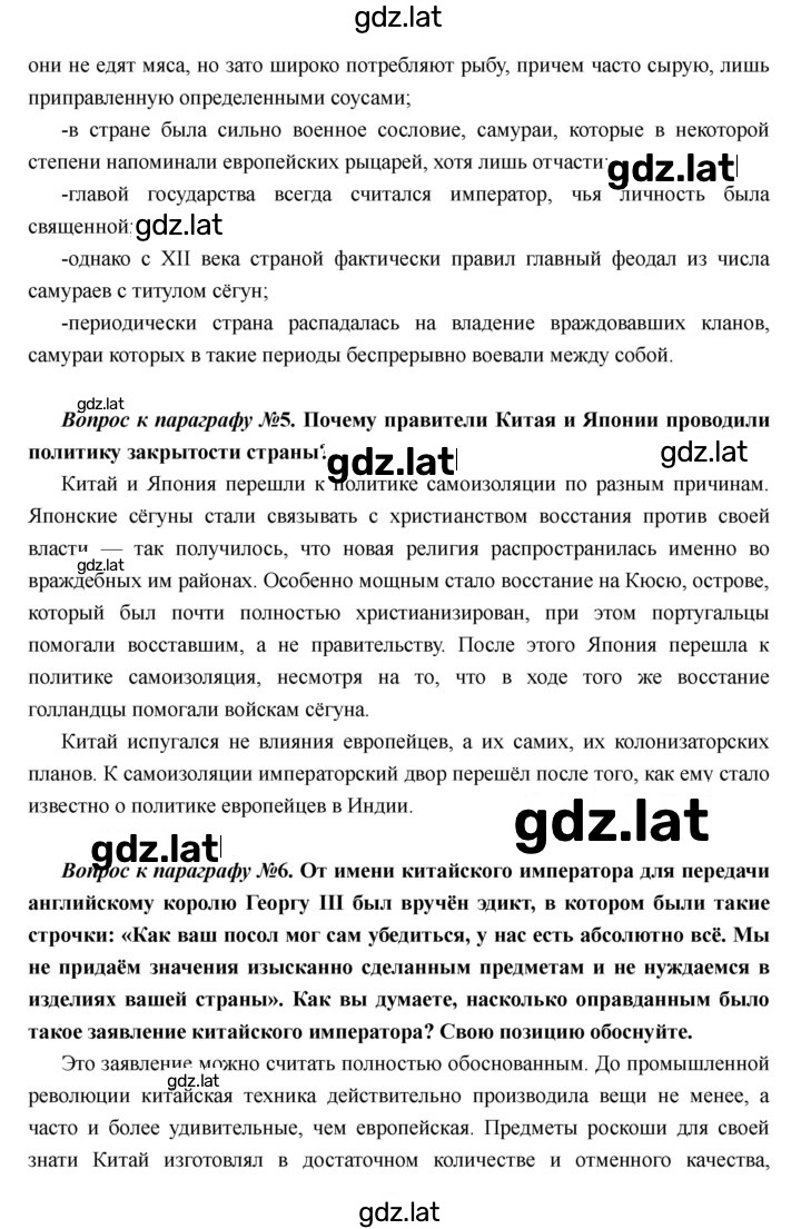 Решение задания № 27 — страница 3
