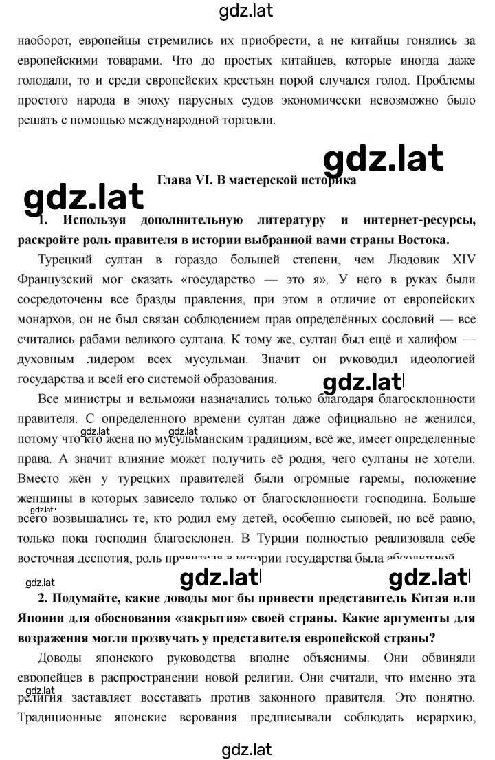 Решение задания № 27 — страница 4