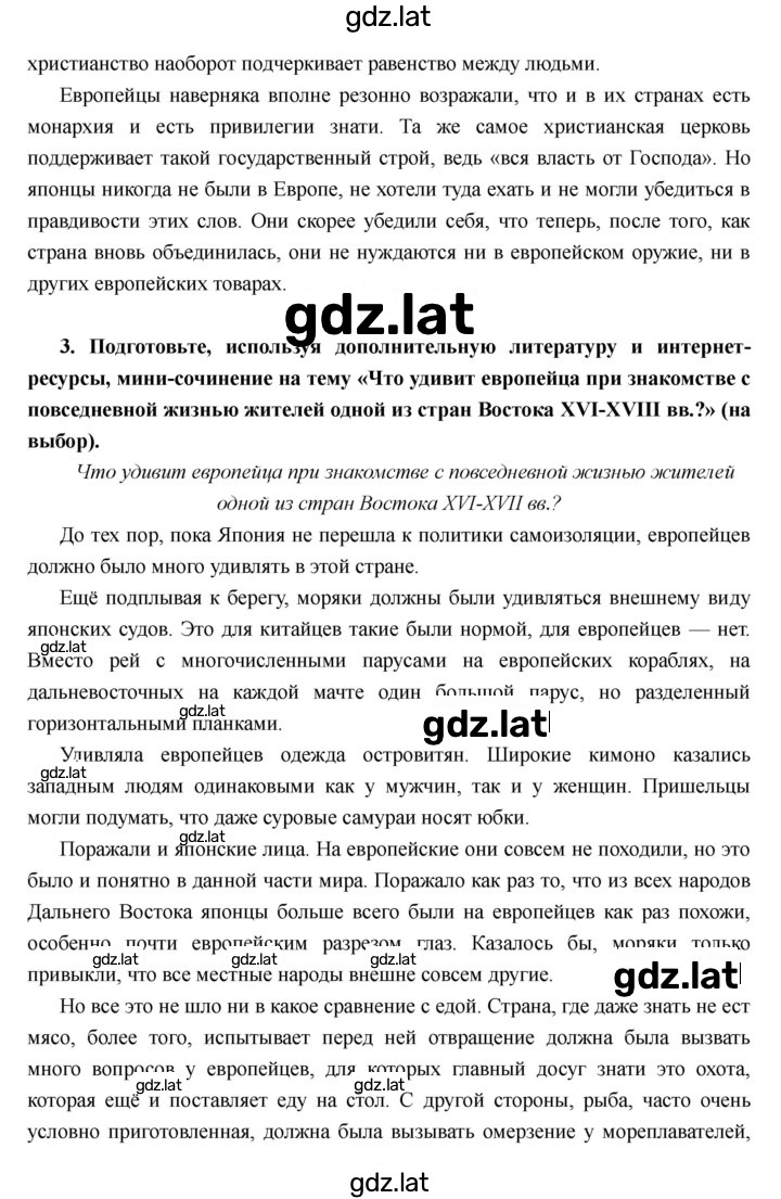 Решение задания № 27 — страница 5
