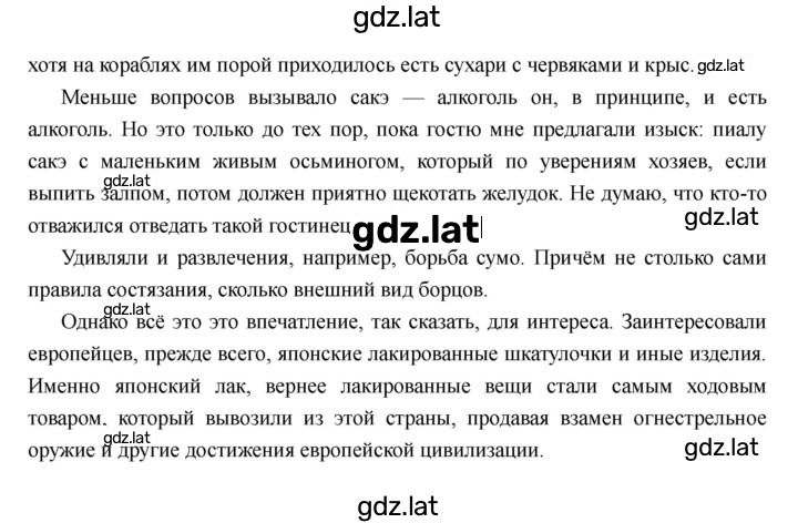 Решение задания № 27 — страница 6