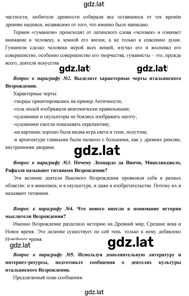 Решение задания № 3 — страница 2