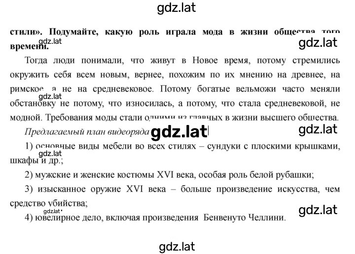 Решение задания № 3 — страница 4