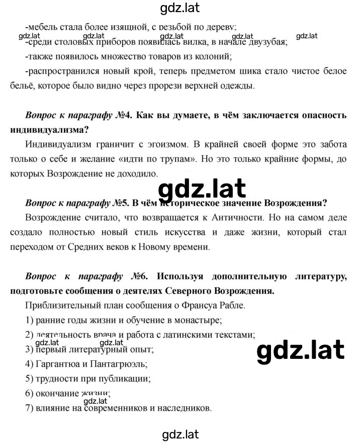 Решение задания № 4 — страница 2
