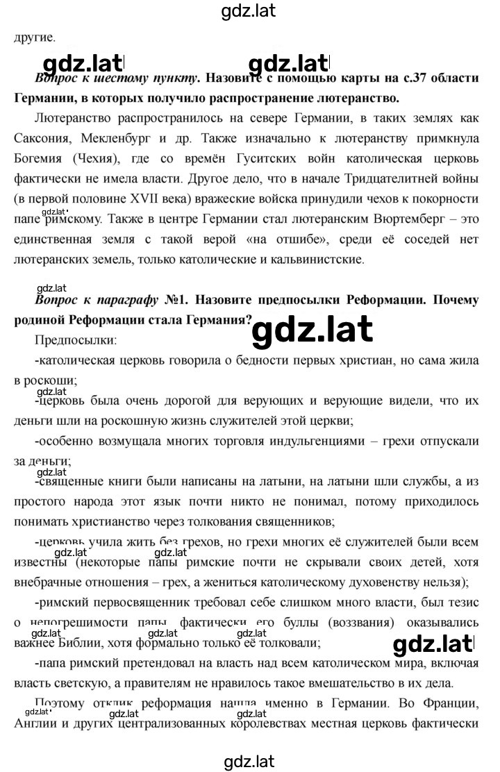 Решение задания № 5 — страница 2
