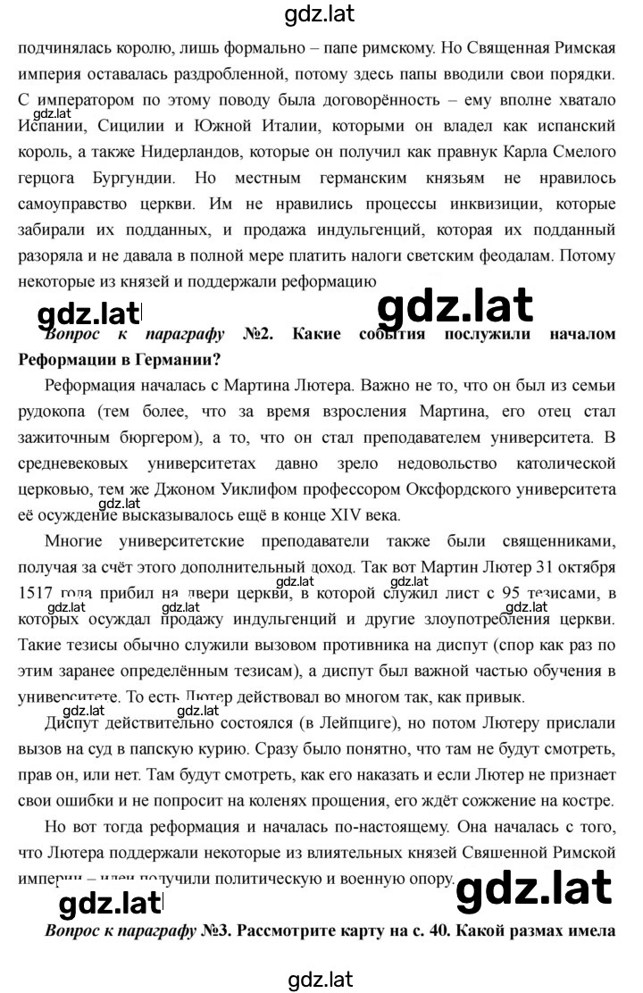 Решение задания № 5 — страница 3