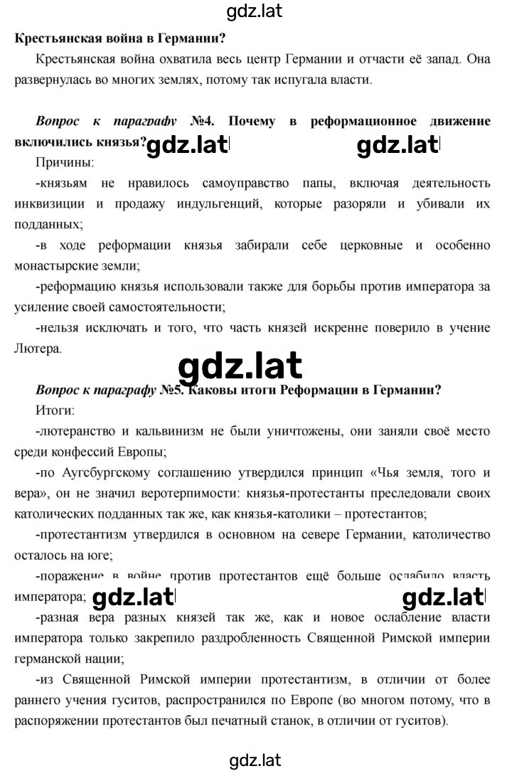 Решение задания № 5 — страница 4