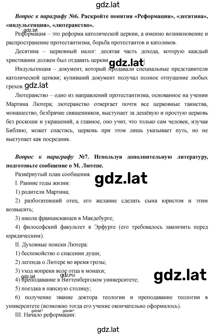 Решение задания № 5 — страница 5