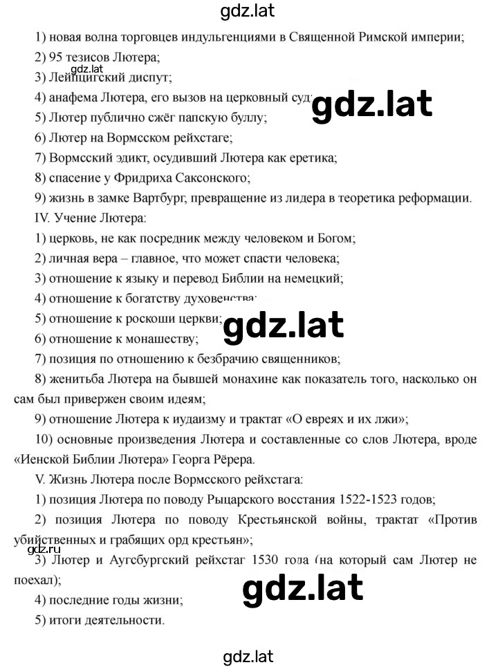 Решение задания № 5 — страница 6