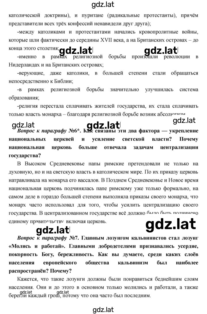 Решение задания № 6 — страница 4