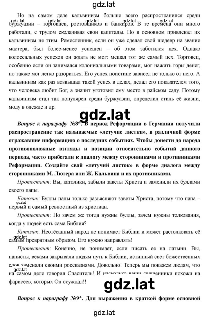 Решение задания № 6 — страница 5