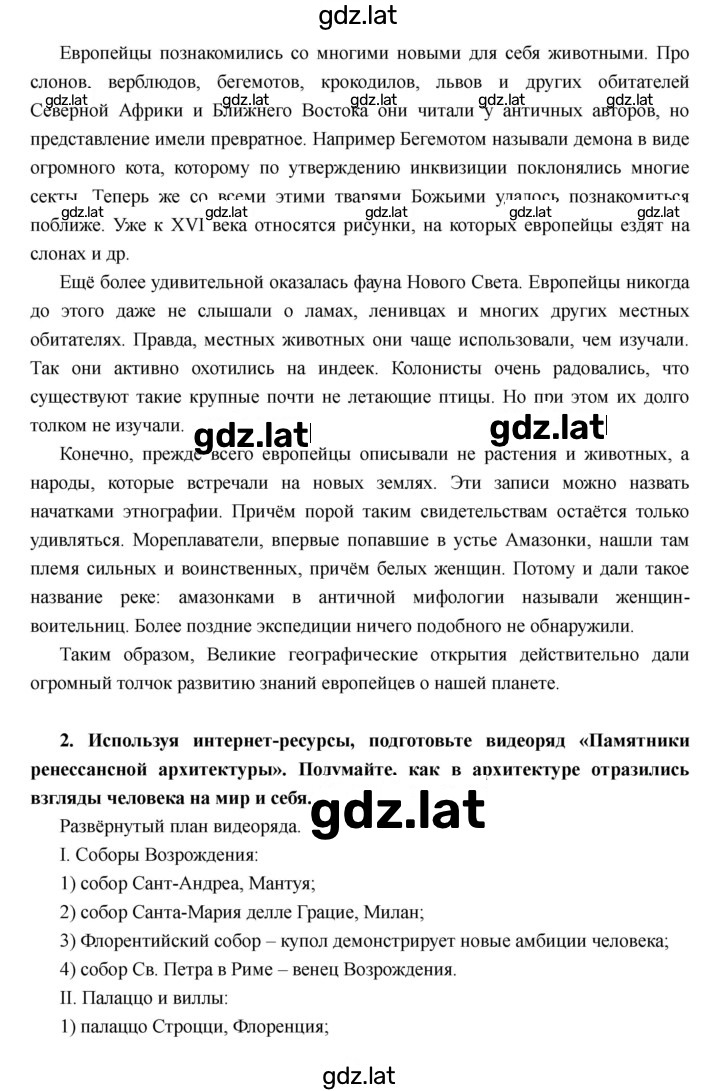 Решение задания № 6 — страница 7