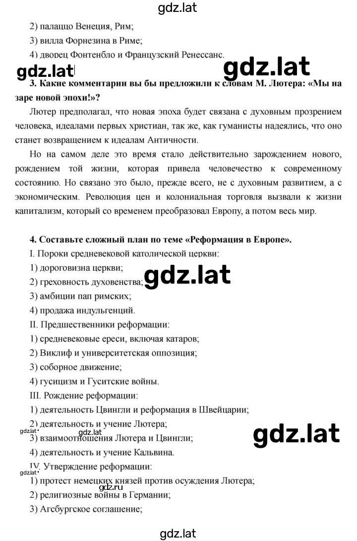 Решение задания № 6 — страница 8