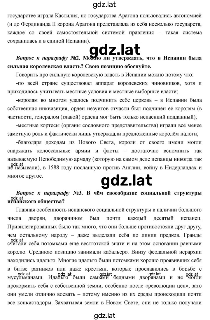 Решение задания № 7 — страница 2