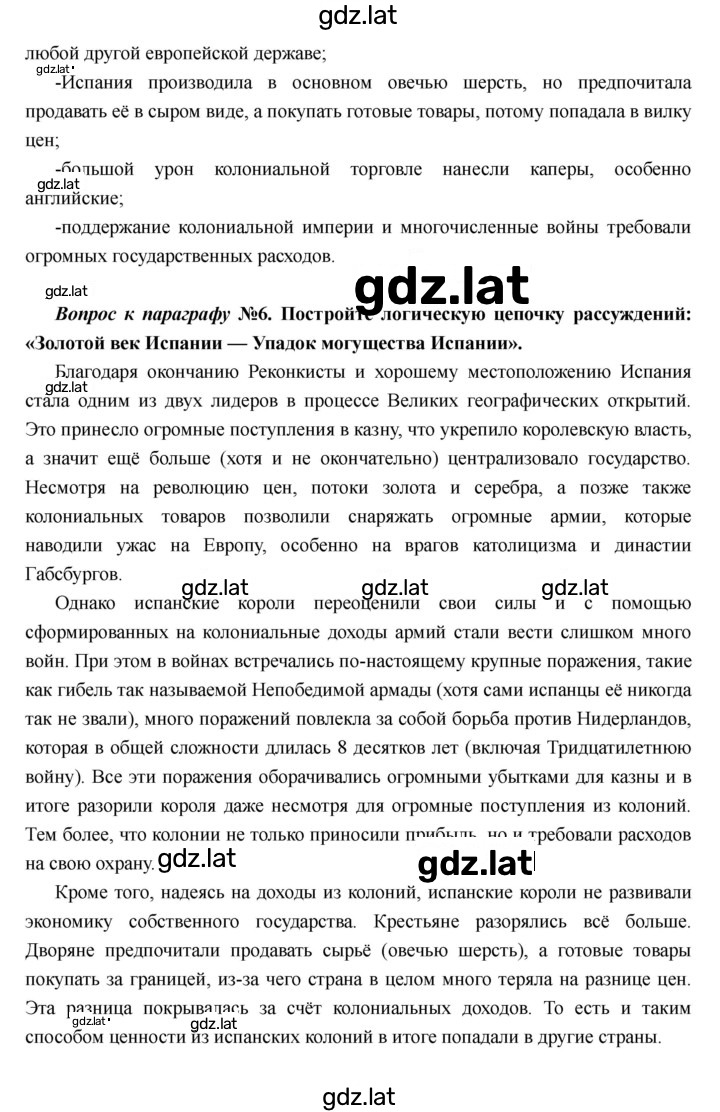 Решение задания № 7 — страница 4