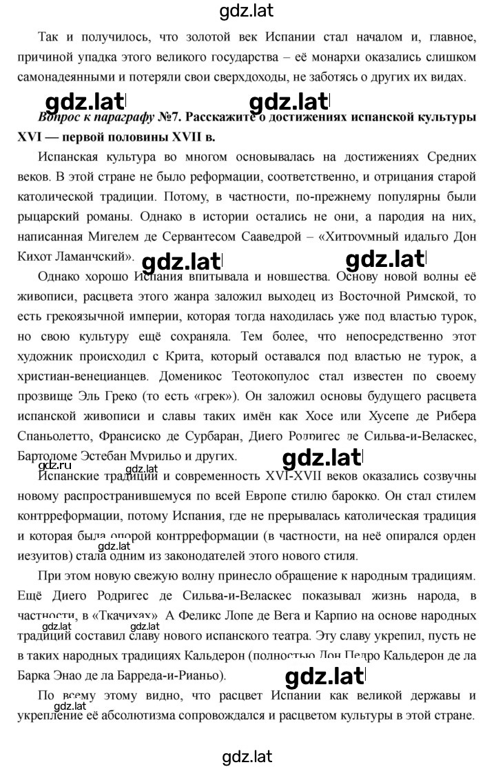 Решение задания № 7 — страница 5