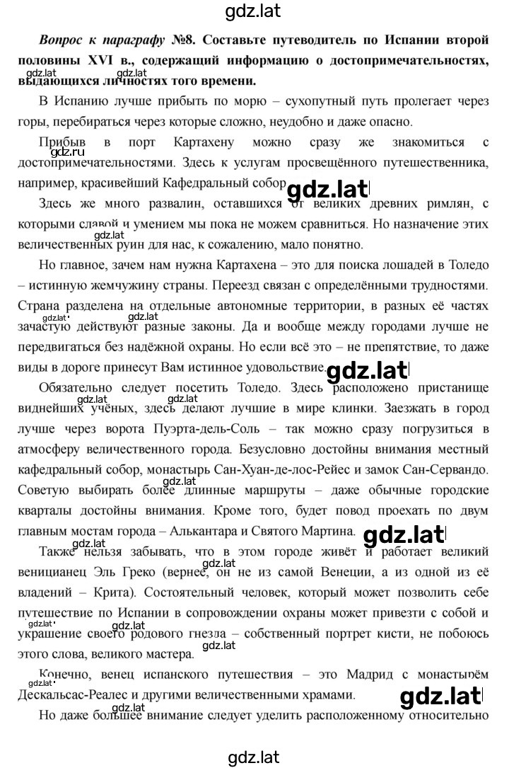 Решение задания № 7 — страница 6