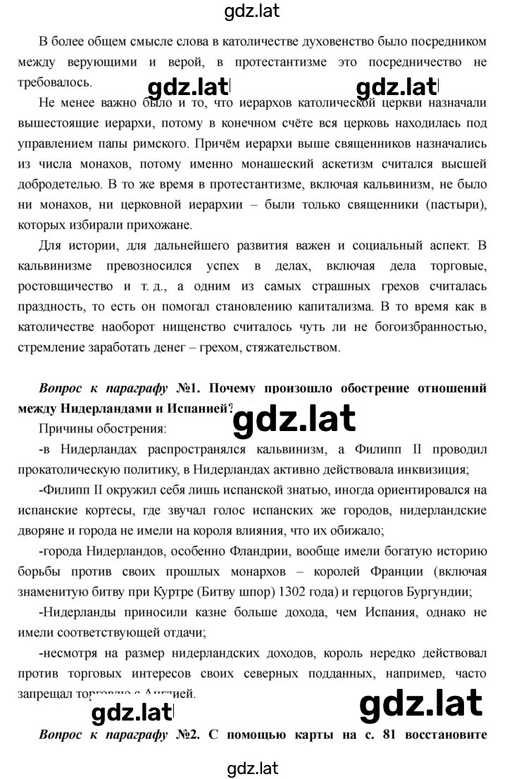 Решение задания № 8 — страница 2