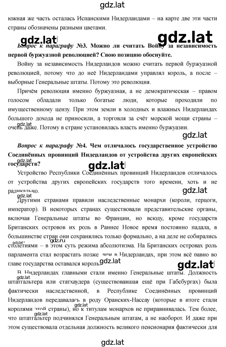 Решение задания № 8 — страница 4