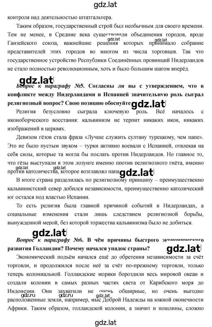 Решение задания № 8 — страница 5