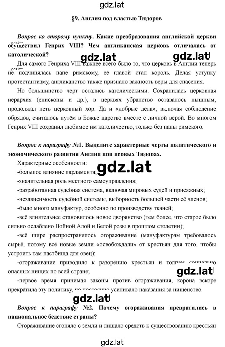 Решение задания № 9 — страница 1
