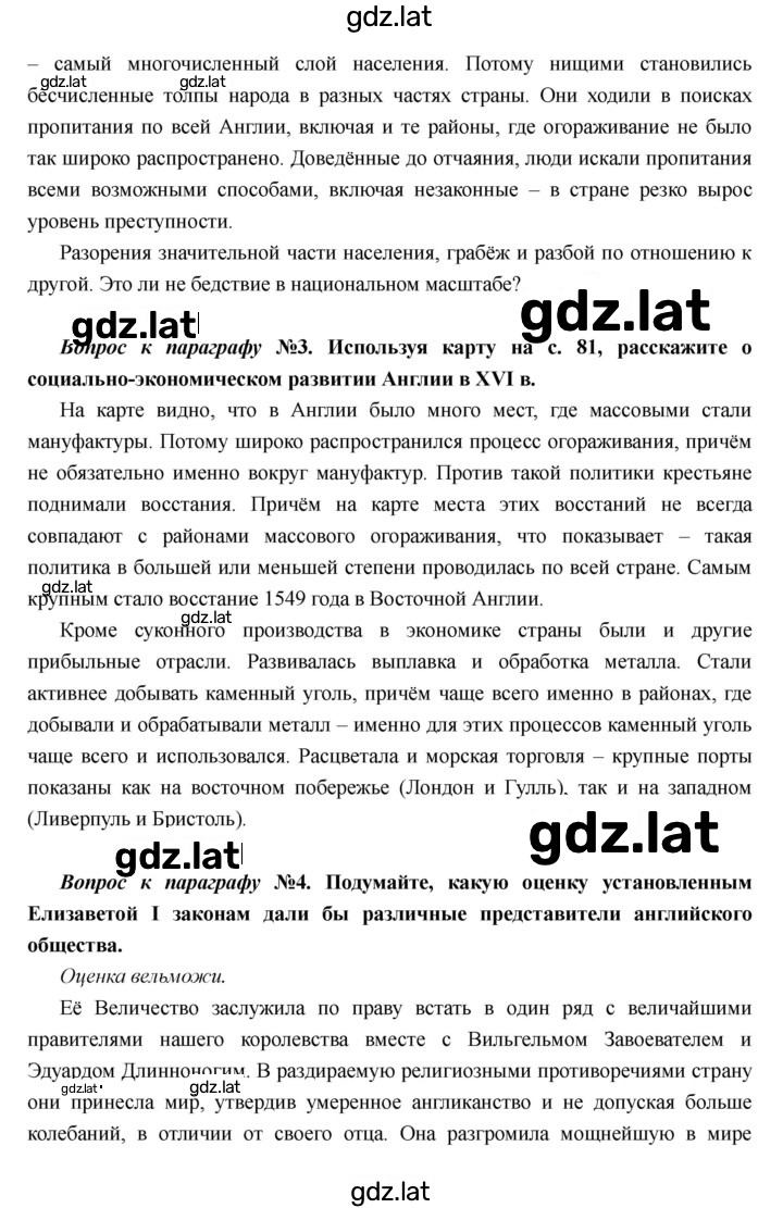 Решение задания № 9 — страница 2