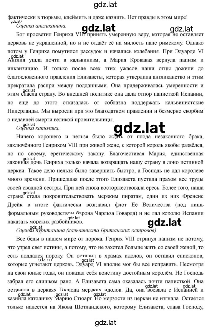 Решение задания № 9 — страница 4