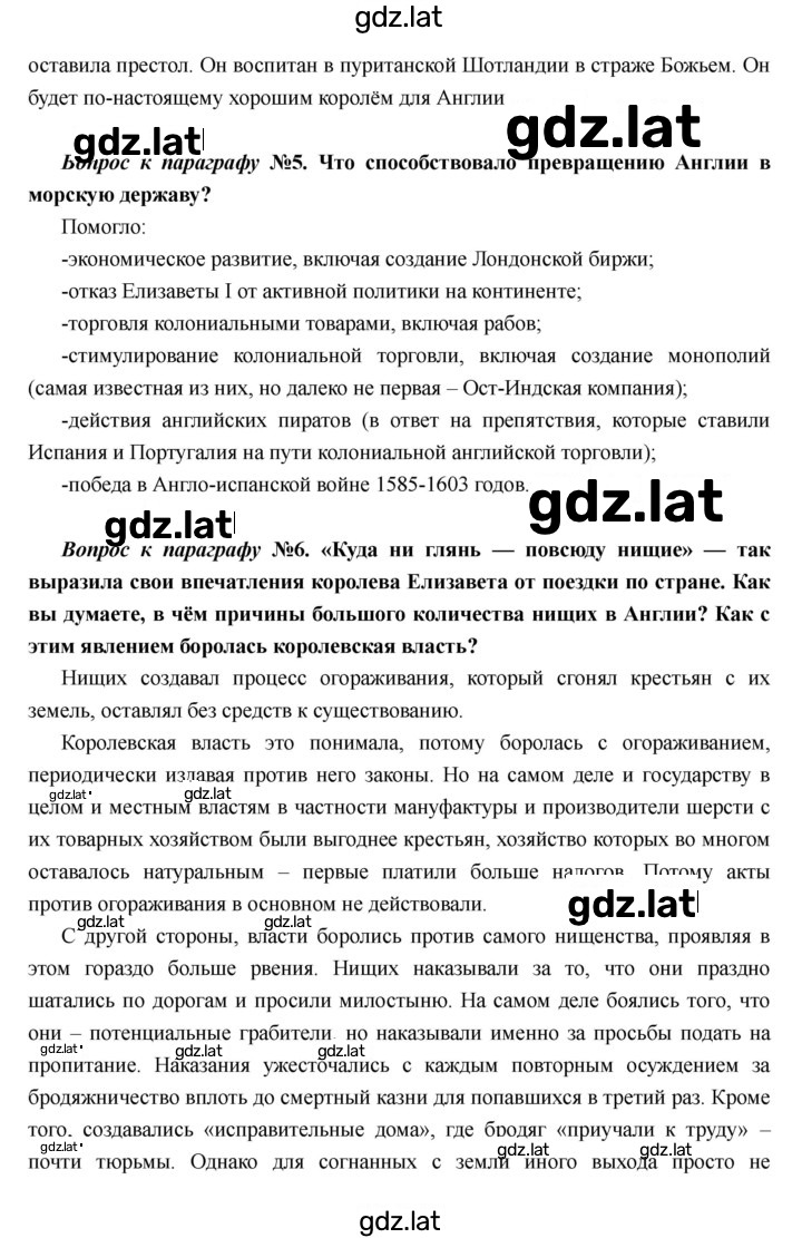 Решение задания № 9 — страница 5