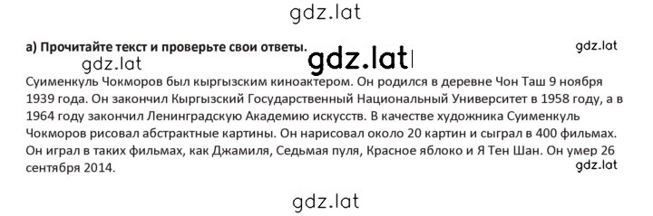 Решение задания № 124 — страница 2