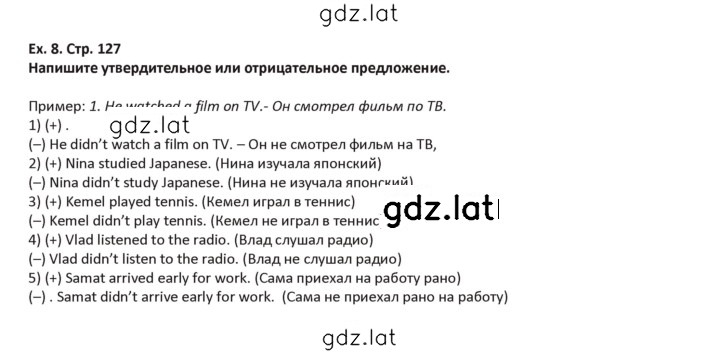 Решение задания № 127 — страница 1