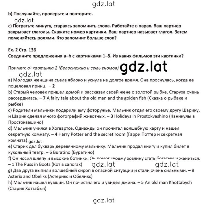 Решение задания № 136 — страница 1