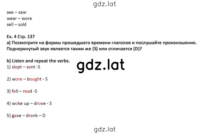 Решение задания № 137 — страница 2