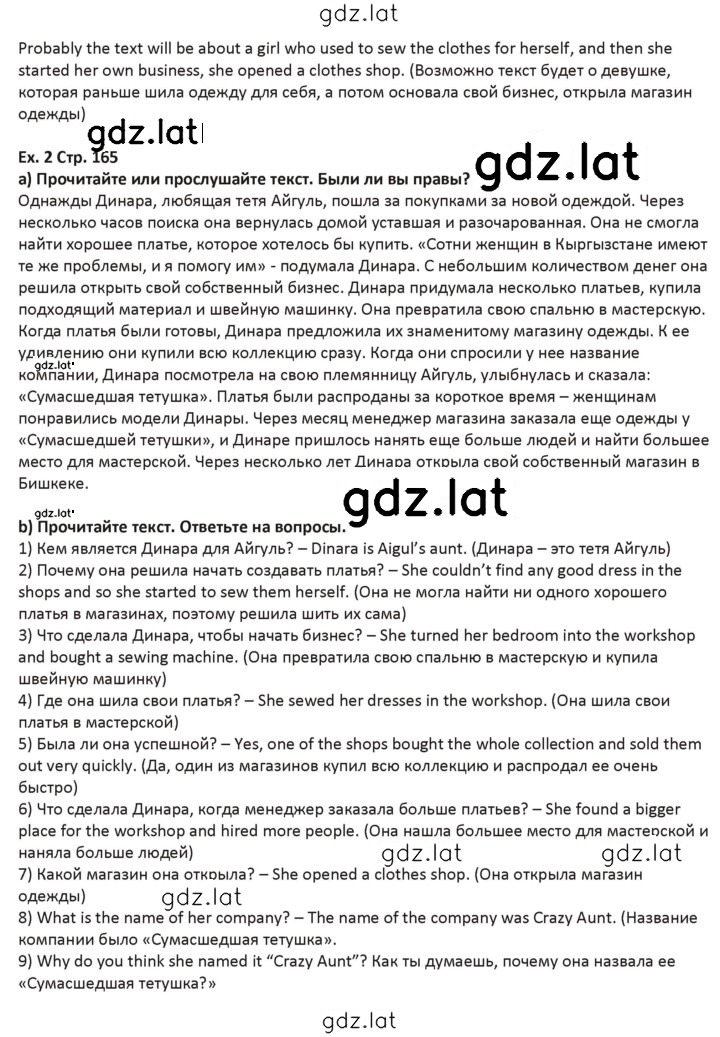 Решение задания № 165 — страница 2