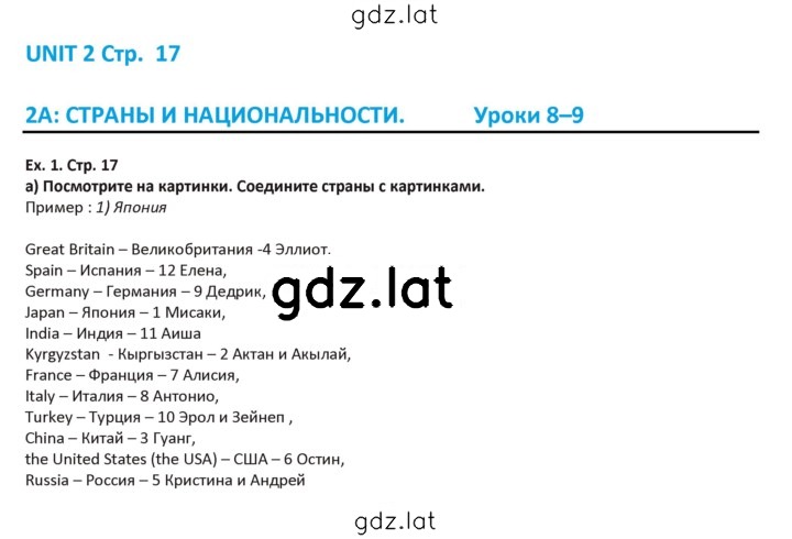 Решение задания № 17 — страница 1