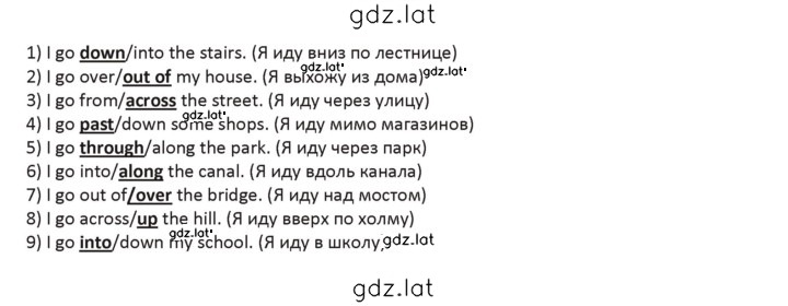Решение задания № 173 — страница 2