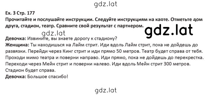 Решение задания № 177 — страница 1