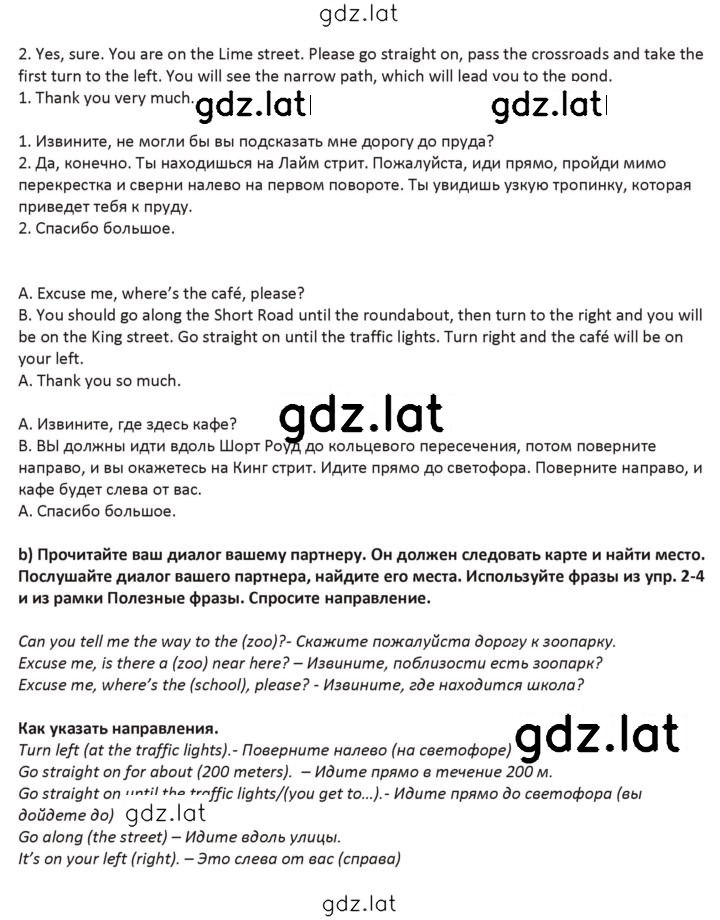 Решение задания № 178 — страница 2
