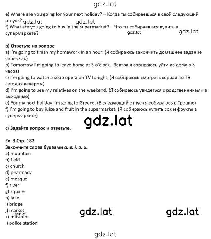 Решение задания № 182 — страница 2