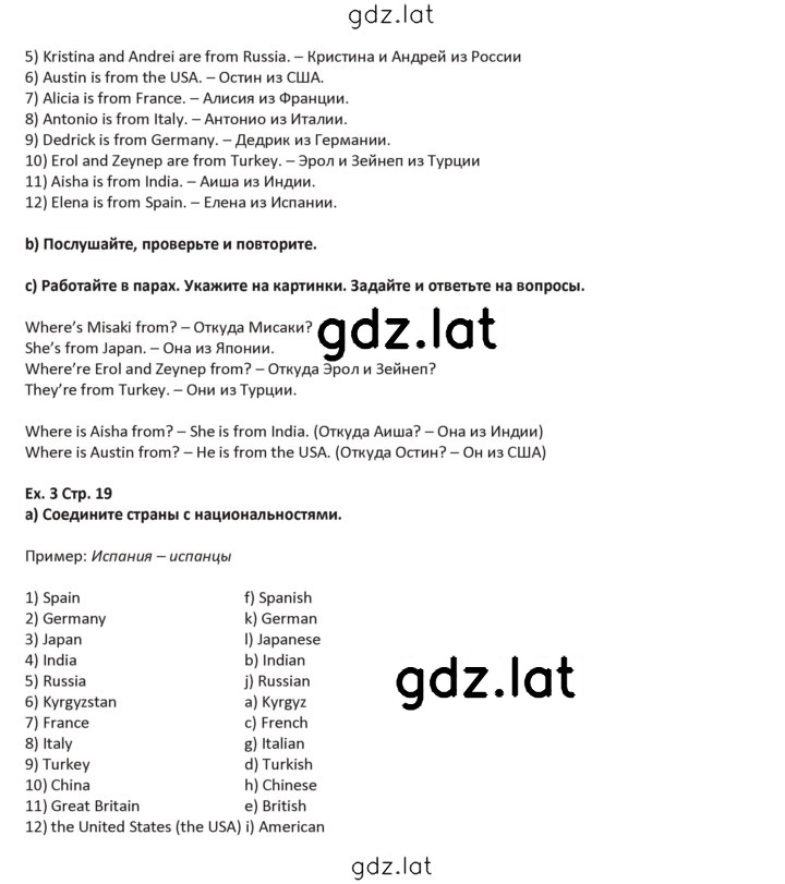 Решение задания № 19 — страница 2