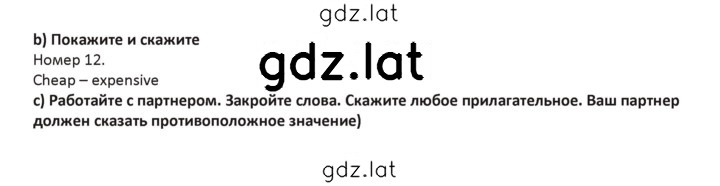 Решение задания № 202 — страница 1