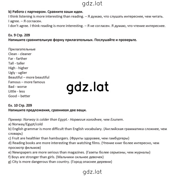 Решение задания № 209 — страница 1