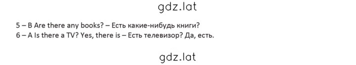 Решение задания № 217 — страница 2