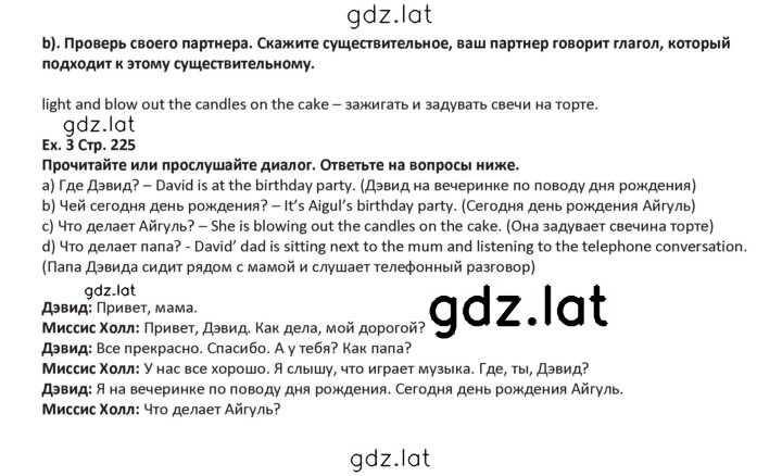 Решение задания № 225 — страница 1