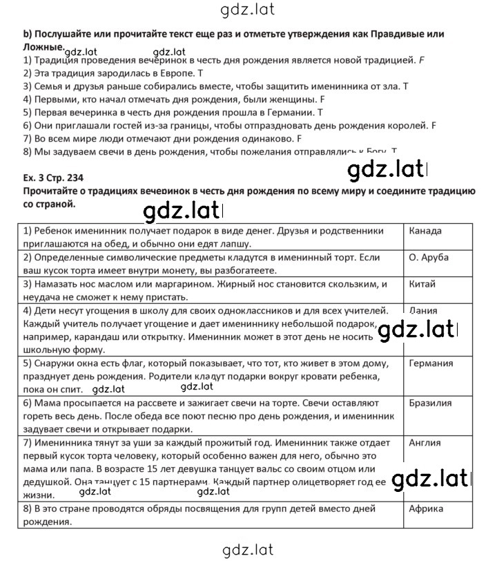 Решение задания № 234-235 — страница 1