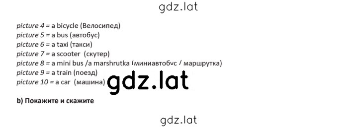 Решение задания № 236 — страница 2