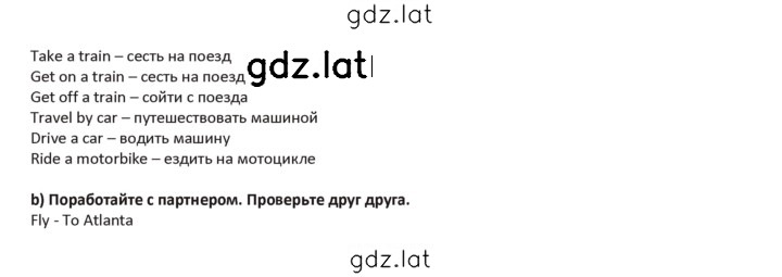 Решение задания № 238 — страница 2