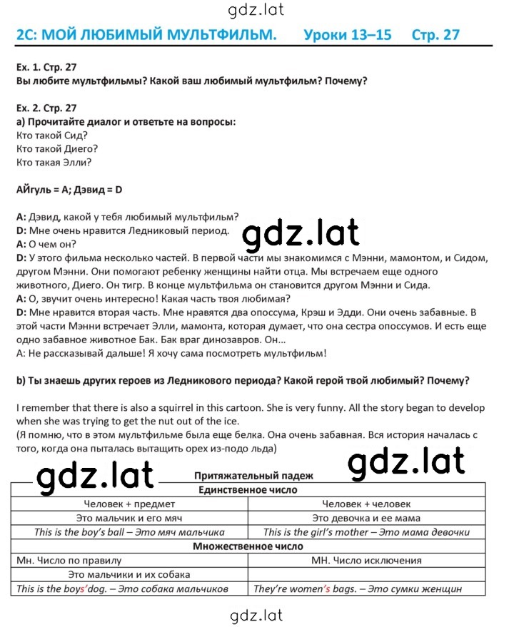 Решение задания № 27 — страница 1