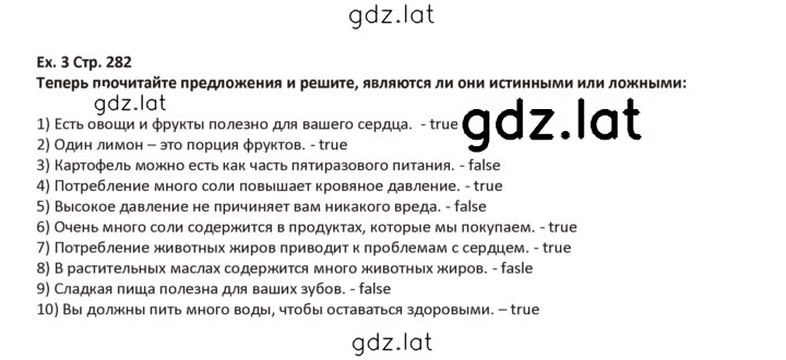 Решение задания № 282 — страница 2