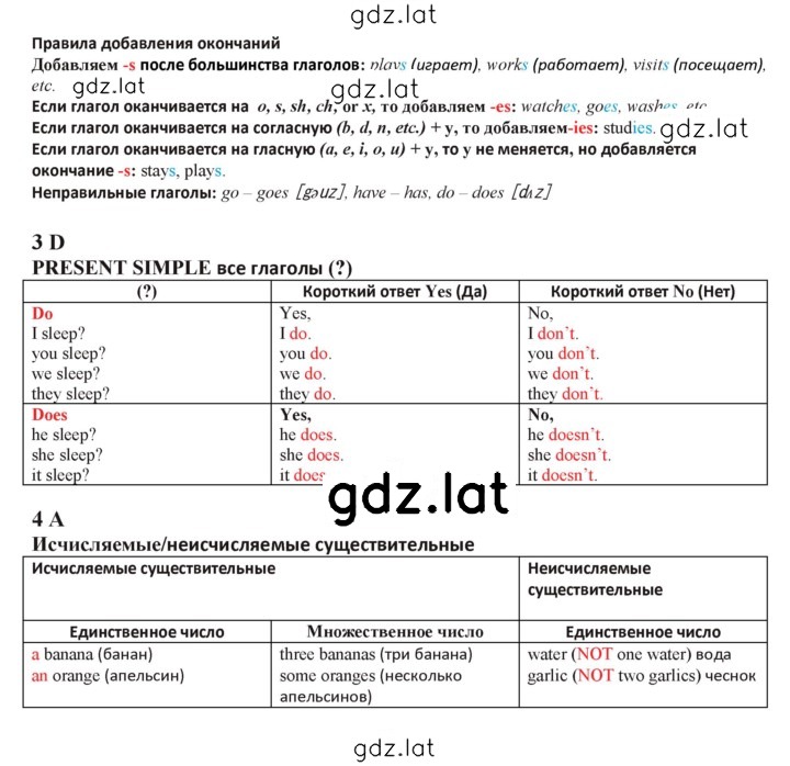 Решение задания № 312 — страница 1