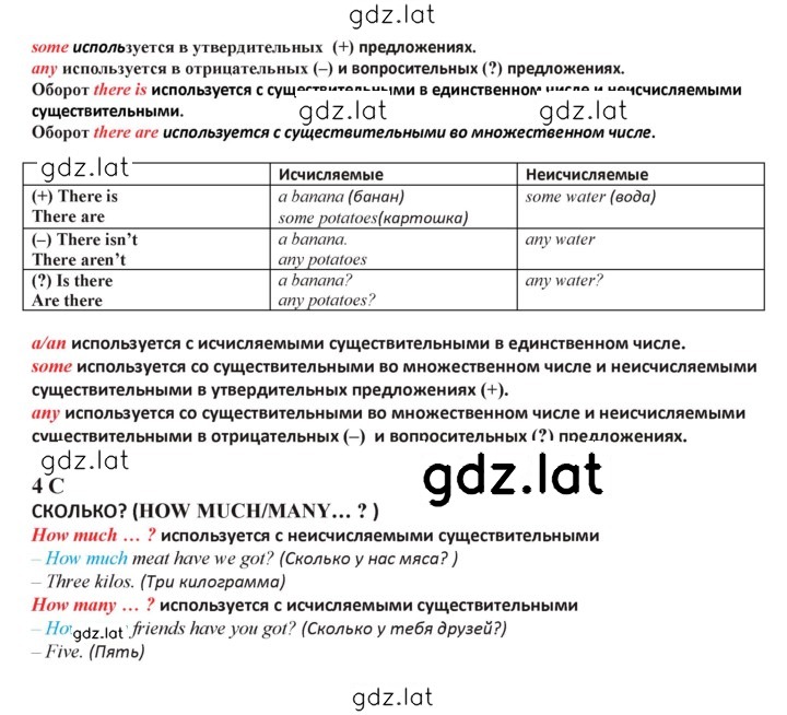 Решение задания № 313 — страница 2